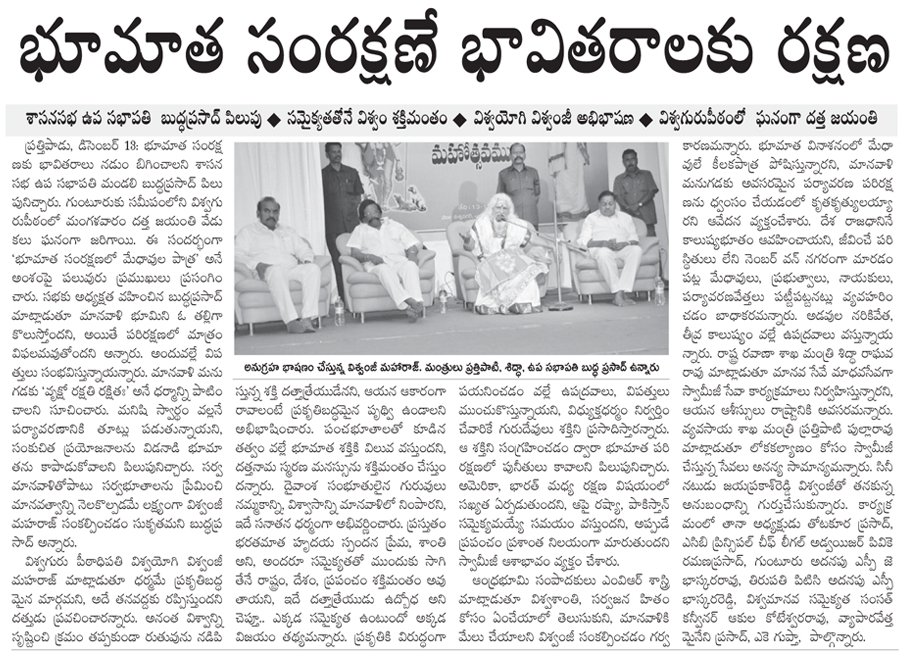 abhoomi