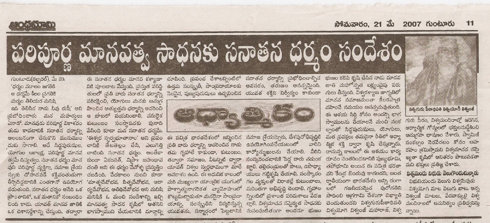 abhoomi