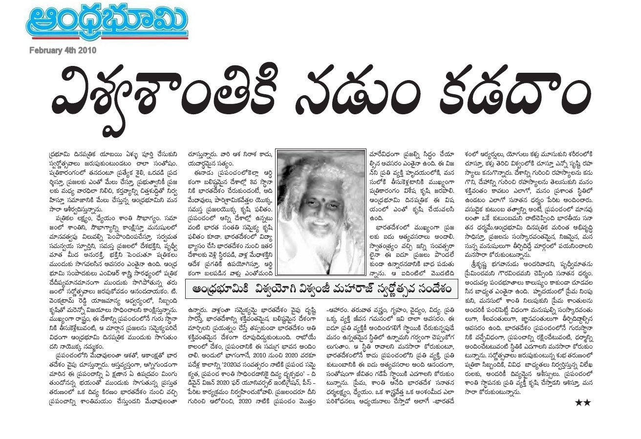 abhoomi