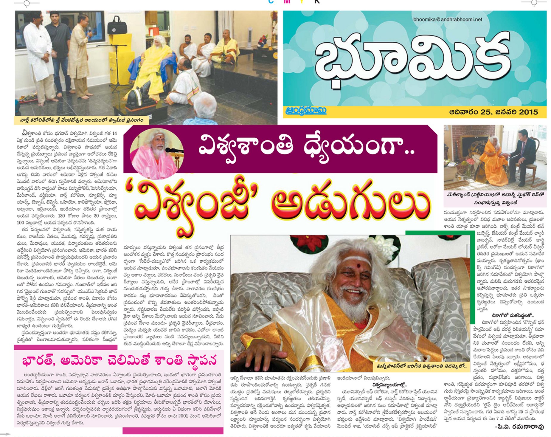 abhoomi